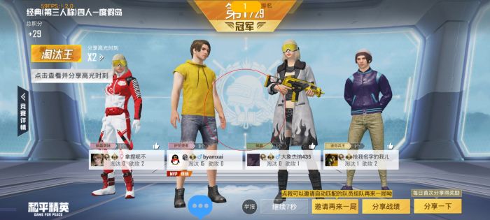 和平挂+锁头+透视+锁血 - 免费实用型战术辅助合集